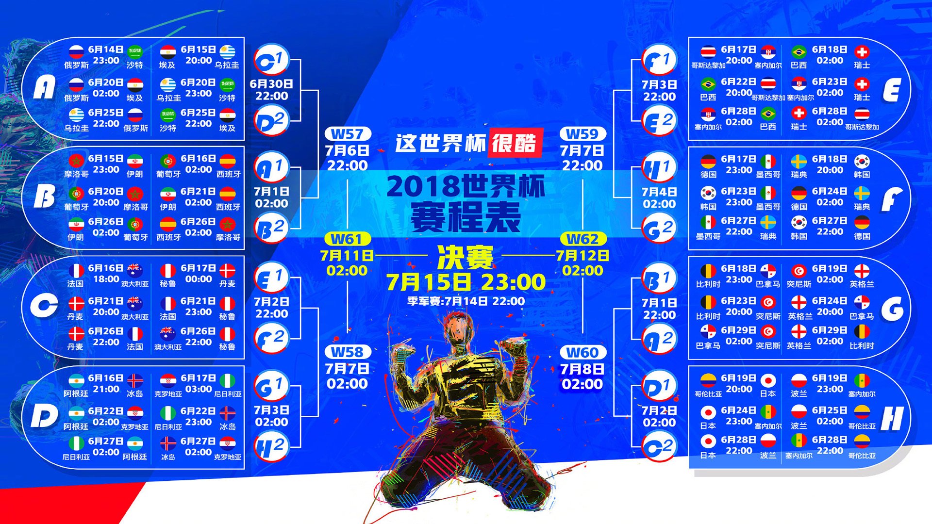 希克:胜利属于团队,尤其是后卫们的无声英雄行为,希克晋级决赛视频
